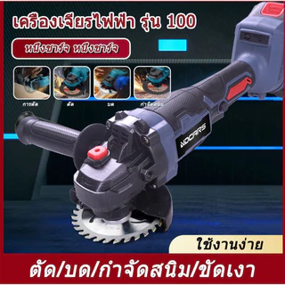 NDCARS เครื่องเจียรไร้สาย 20V มอเตอร์ไร้แปรงถ่าน รุ่น SCGI-600