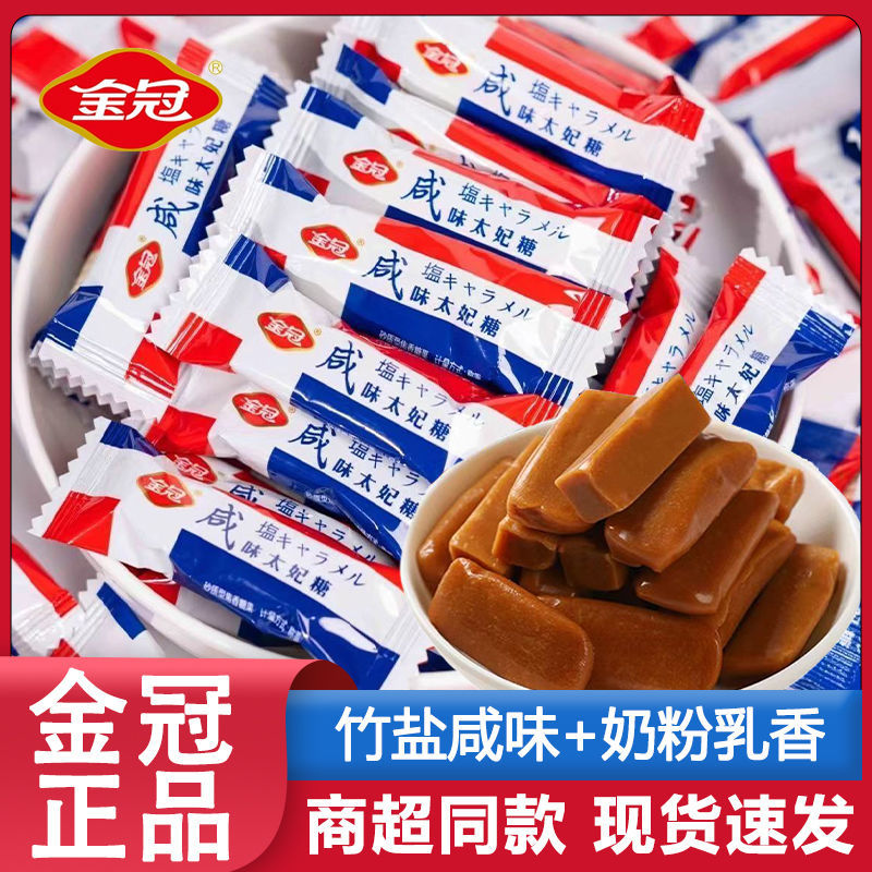 Golden Crown Salty Taffy Wedding Candy ของที่ระลึกจํานวนมากขายส่ง Candy Office Casual Wedding Candy