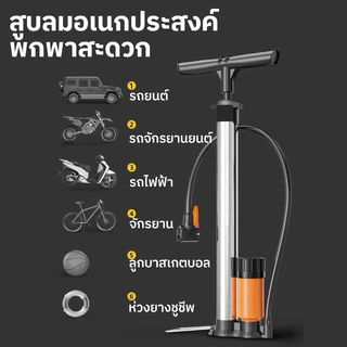 160PSIปั๊มลมจักรยาน แรงดันสูง ปั๊มลมจักรยาน มาพร้อมกับเข็มบอลสามกรงเล็บที่สูบลมจักรยานและมอเตอร์ไซค์