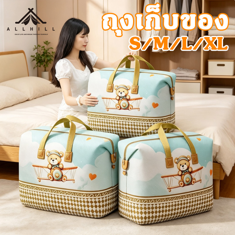 กระเป๋าเก็บของ S/M/L/XL/XXL กันน้ำและกันฝุ่น จุของได้เยอะ แข็งแรงทนทานพับได้ อเนกประสงค์