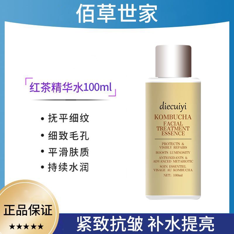 ขายร้อน #[ ยกกระชับ] Yeast Yeast Extract Black Tea Water Moisturizing Moisturizing Essence Water 100