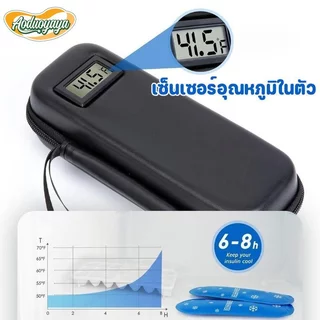 Aoduoyaya กระเป๋าเก็บอินซูลิน กล่องเก็บยาแช่เย็น พกพา จอแสดงอุณหภูมิ เก็บความเย็น 8 12 ชั่วโมง