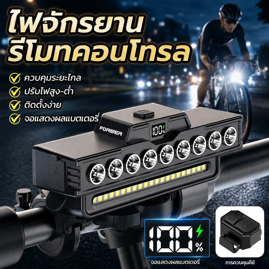ไฟหน้าจักรยานรุ่นใหม่สว่างสูง ชาร์จ USB ในตัวมีแตรไฟสว่างแรง กันน้ำ เหมาะจักรยานภูเขา ไฟหน้าจักรยาน