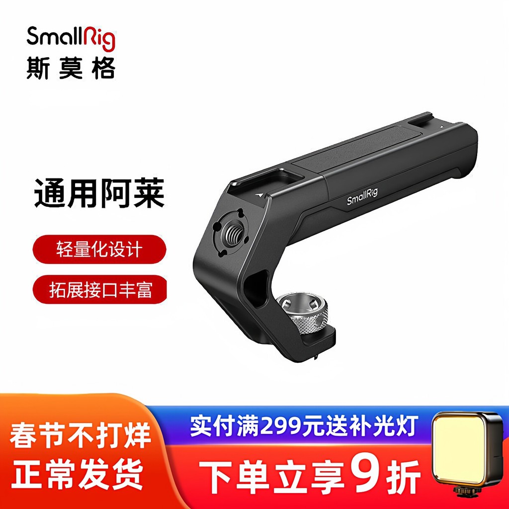 SmallRig SmallRig SmallRig กล้องกระต่าย Cage ขยายกรอบ Universal 3/8 Alai Top แบบพกพาน้ําหนักเบา Hand