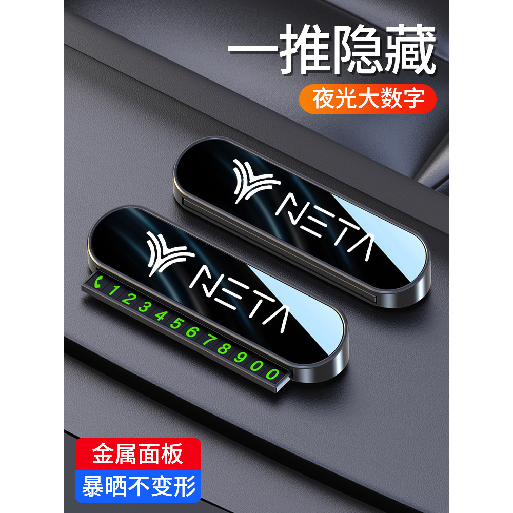 เหมาะสําหรับ Nezha S Nezha V Nezha U Nezha X Nezha N01/N03 หมายเลขที่จอดรถชั่วคราวแผ่นเลเซอร์ซ่อน