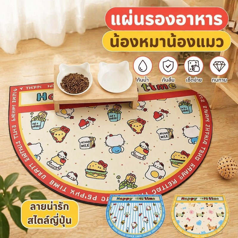 แผ่นรองจานสัตว์เลี้ยง โคลนไดอะตอม ครึ่งวงกลม ดูดซับน้ำ แห้งไว กันลื่น กันน้ำ เช็ดง่าย