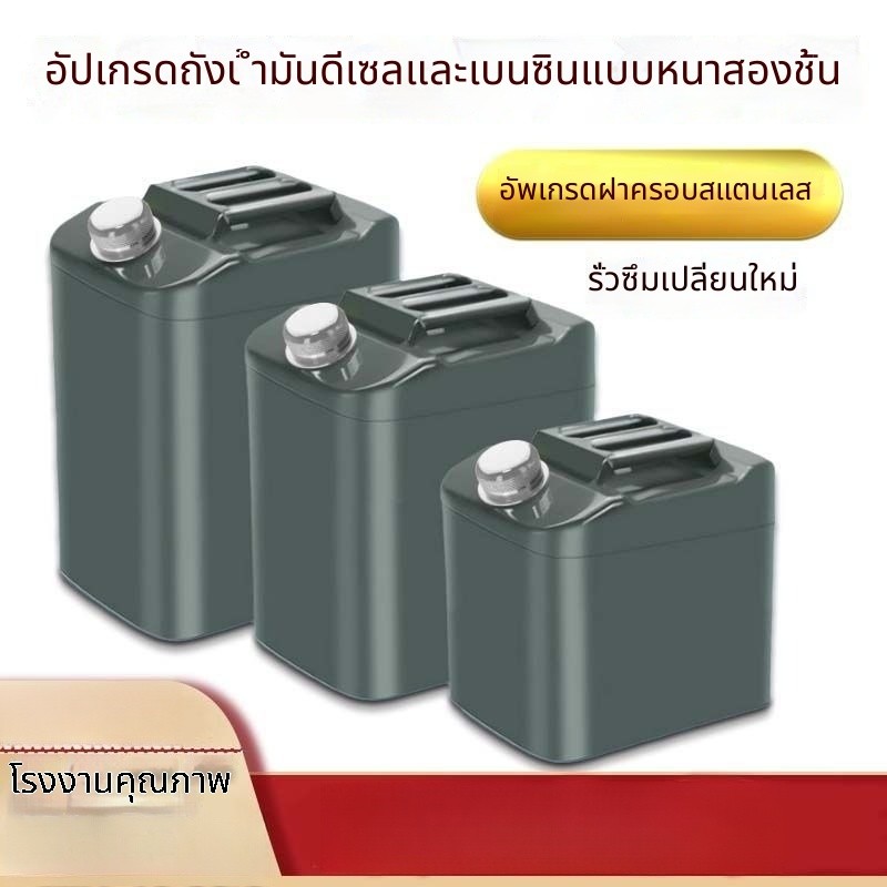 ถังสำหรับน้ำมันเบนซินโดยเฉพาะ  ถังน้ำมันหนาพิเศษกันระเบิด  ถังน้ำมันเหล็กหนา  ถังเหล็กขนาดใหญ่ 10 ลิ