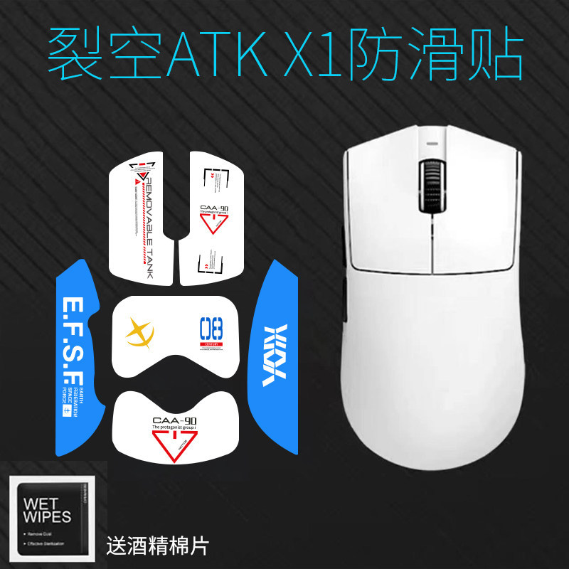 ATK Cracked Hollow X1 สติ๊กเกอร์กันลื่น Ultraglide Mouse Anti-จีนสติกเกอร์รวมทุกอย่างไม่มีกาว Ultra-