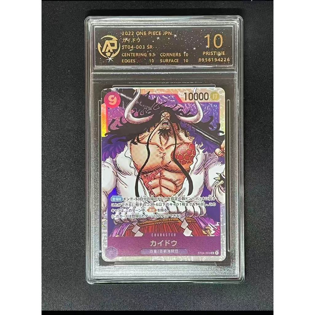 Qun One Piece OPCG Card Grading Card 10 Points Grading Card/Kaido