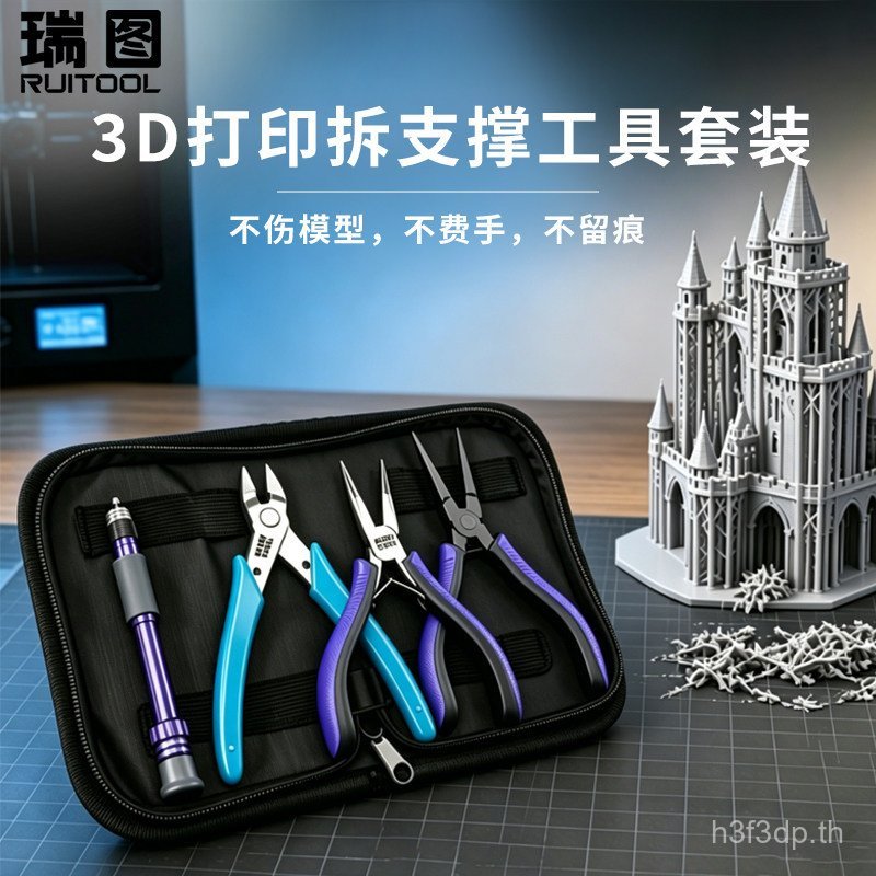 RUITOOL RUITOOL 3d การพิมพ์ชุดเครื่องมือ Dismantling สนับสนุนแบน-Nose คีมเข็ม-จมูกคีมตัดเครื่องพิมพ์