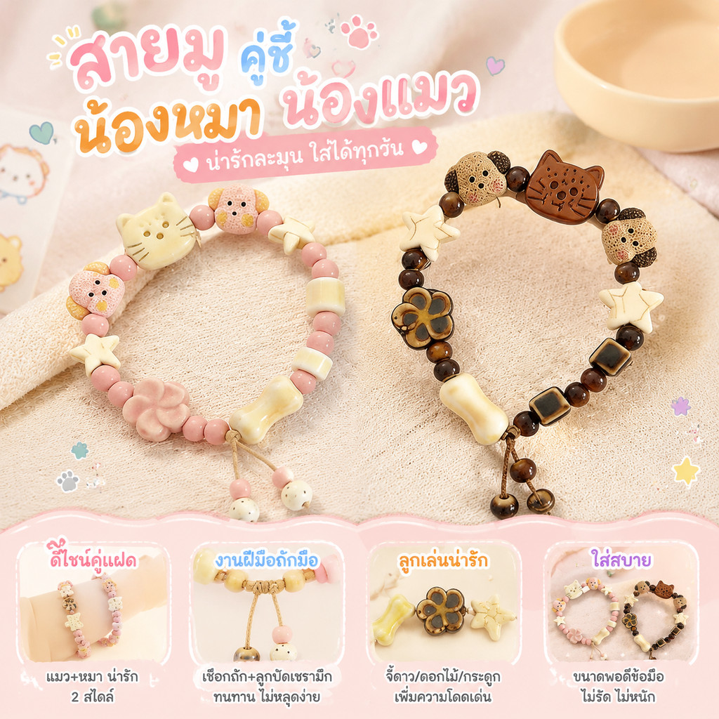 สร้อยคู่คู่รัก ตุ๊กตาเซรามิกหมาแมว งานถักมือ ของขวัญวันวาเลนไทน์ กันลอก กันดำ