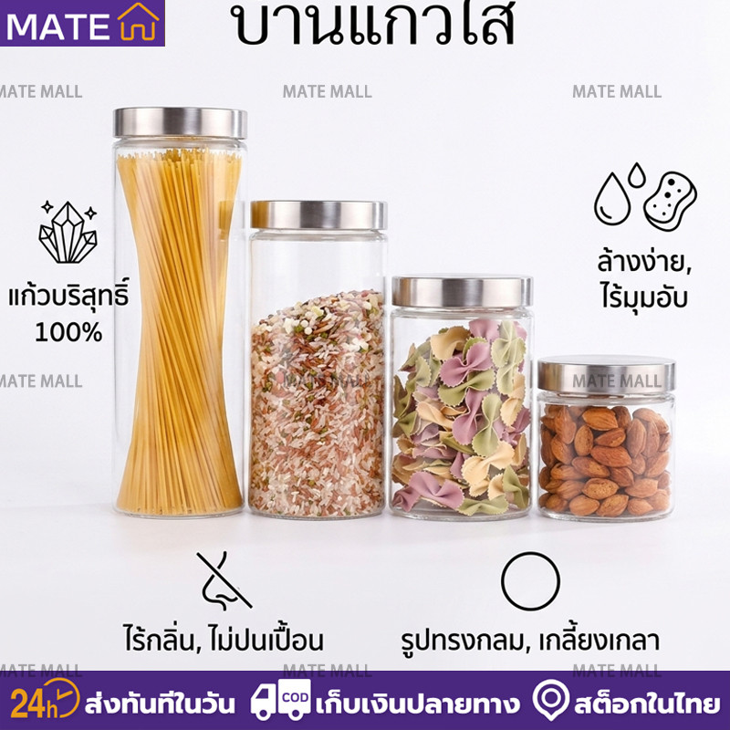 โหลแก้วทรงกลมฝาสแตนเลส โหลเอนกประสงค์ โหลดอง ปลากัด สามารถใส่ของแห้ง ข้าวสาร ถั่ว เส้นพาสต้า ลูกอมได้ เหมาะใช้เก็บสินค้าในครัวเรือนและร้านอาหารทั่วไป
