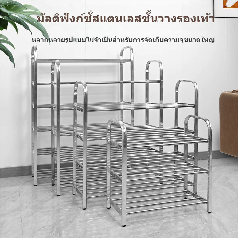 ชั้นวางรองเท้าสแตนเลสขนาดกะทัดรัด เหมาะคอนโดห้องเล็กบ้านเช่า ไม่กินพื้นที่พื้น มีขาตั้งกันรอยพื้นเรียบร้อยสวยงาม