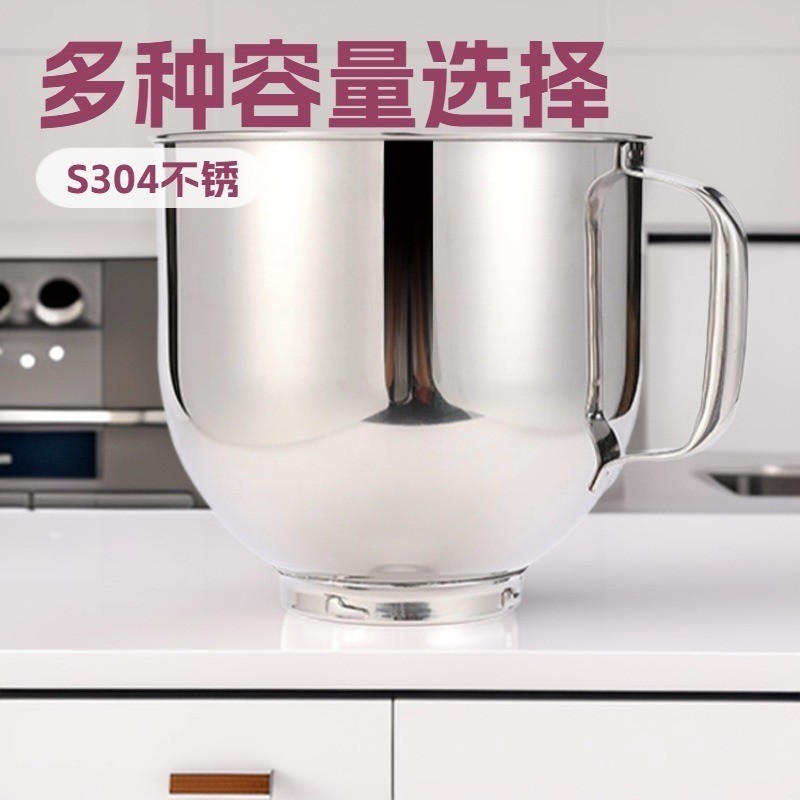 5L 7L 8L 10L厨师机S304 สแตนเลสชามผสมขาตั้ง
