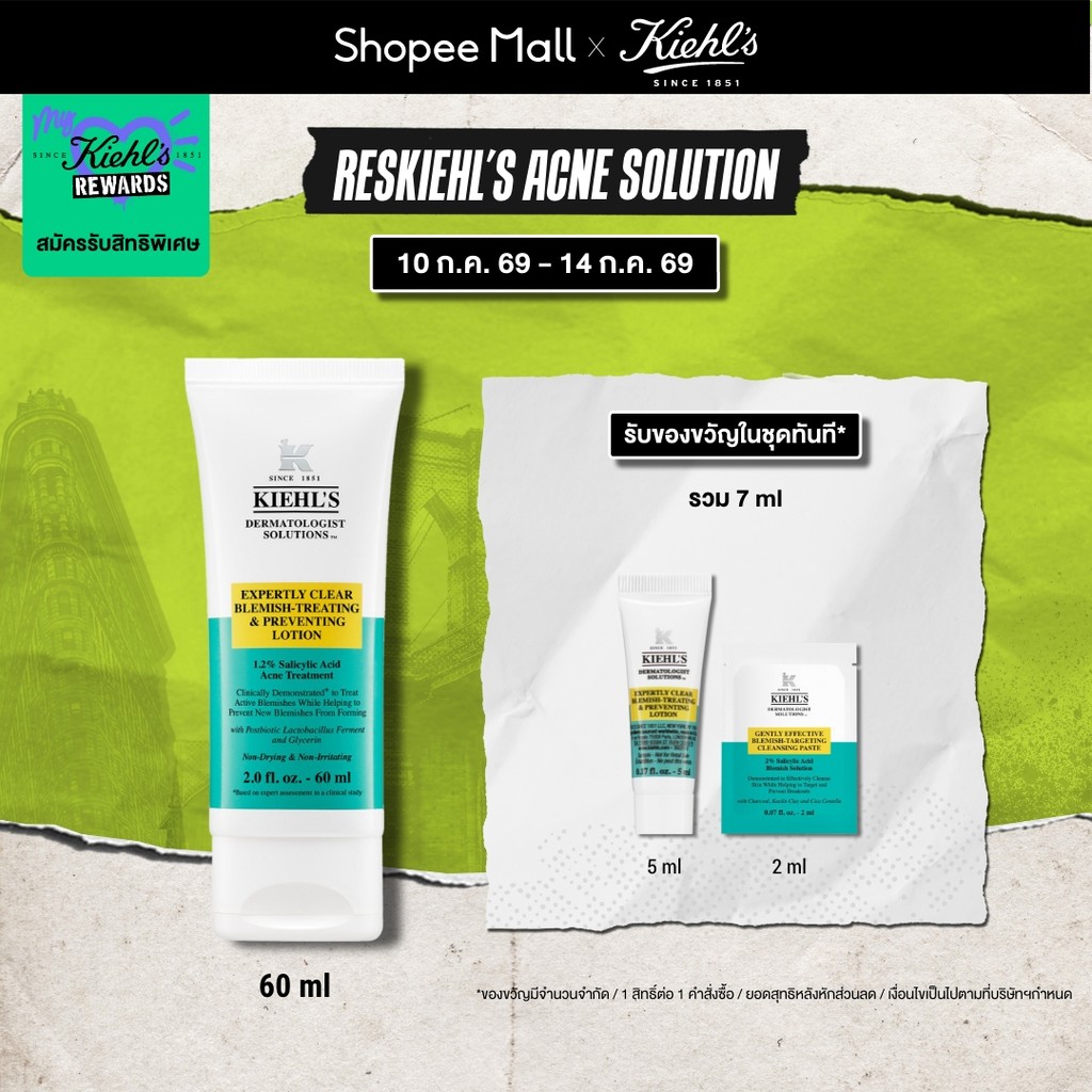 *อายุสินค้าต่ำกว่า 15 เดือน*KIEHL'S EXPERTLY CLEAR BLEMISH-TREATING & PREVENTING LOTION คีลส์ โลชั่น เนื้อเจล ลดปัญหาสิว