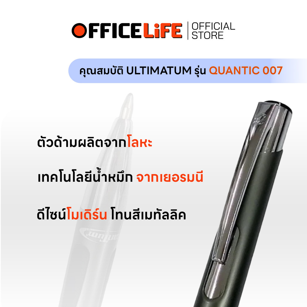 Ultimatum (อัลติเมตั่ม) ปากกาลูกลื่น รุ่น QUANTIC 007 ขนาด 0.7 มม. หมึกน้ำเงิน (1 ด้าม) — صورة 2