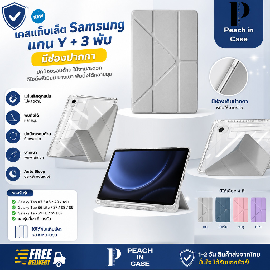F2-Y เคสแท็บเล็ต Samsung แกนวายหลังใสแข็งงาน PC มี ช่องเก็บปากกา S7+/S8+A8S8/S7/S9/S9plus A9/A9plus/S10Fe