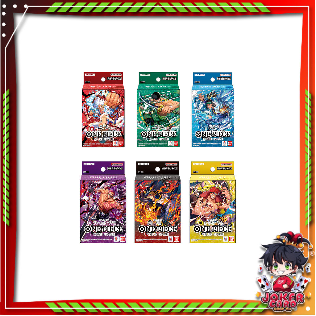 [ ยกแพ็ค ] STARTER DECK : ONE PIECE CARD GAME ( ST-31 - ST-36 ) (p2)