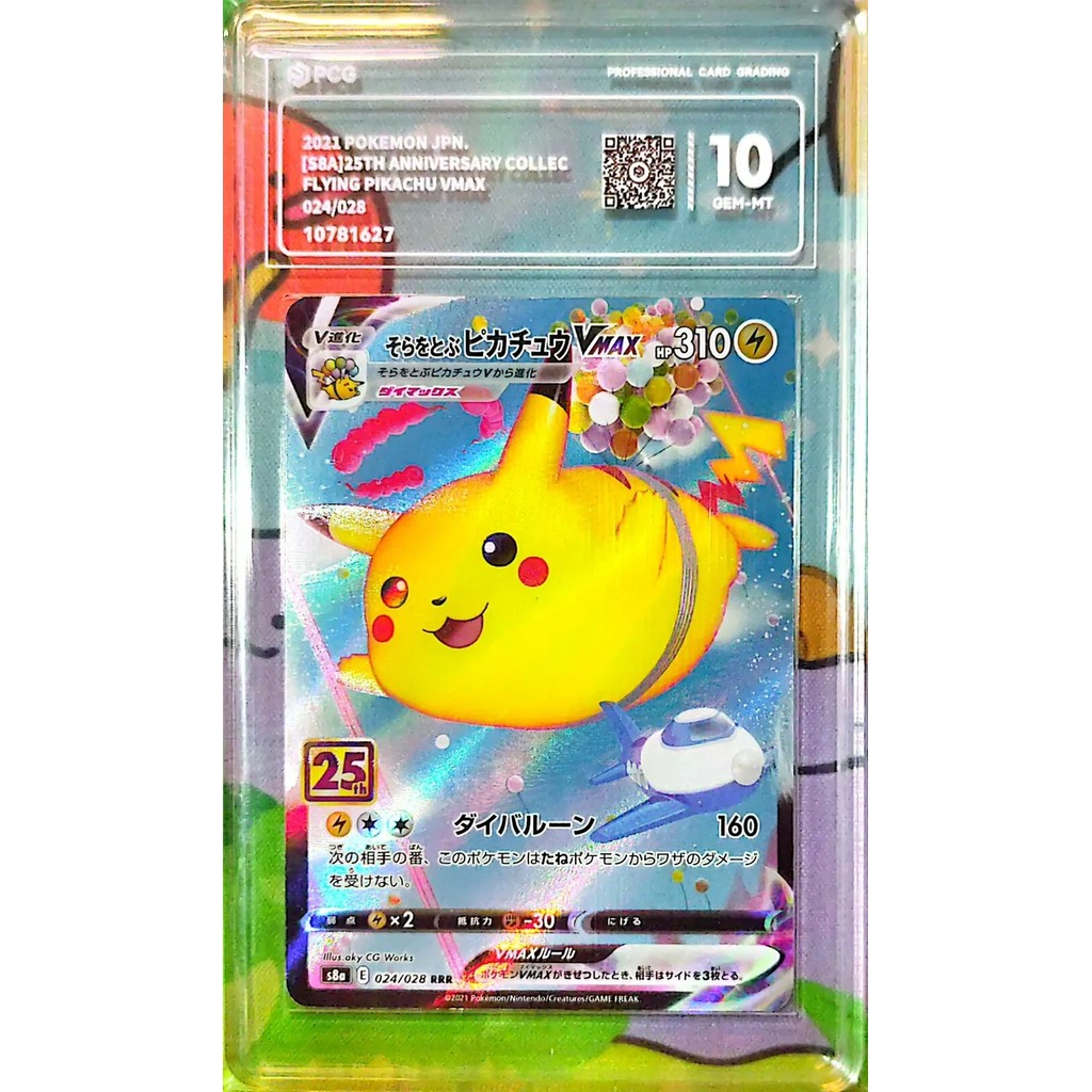 【พร้อมส่ง】pokemon cards starter deck japanese การ์ด การ์ดโปเกมอนเวอร์ชั่นญี่ปุ่น Flying Pikachu VMAX