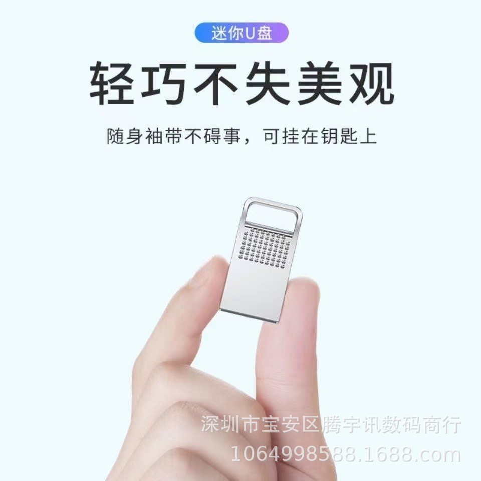 Fixed-Made u Disk 8G/16G/32G/64G โทรศัพท์มือถือคอมพิวเตอร์โลหะ Mini สํานักงานนักเรียนรถแฟลชดิสก์ WU1