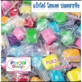 แป้งโดว์ 100 / 150 g แถมถุงซิปฟรี โฮมเมด ปลอดภัยไร้สาร