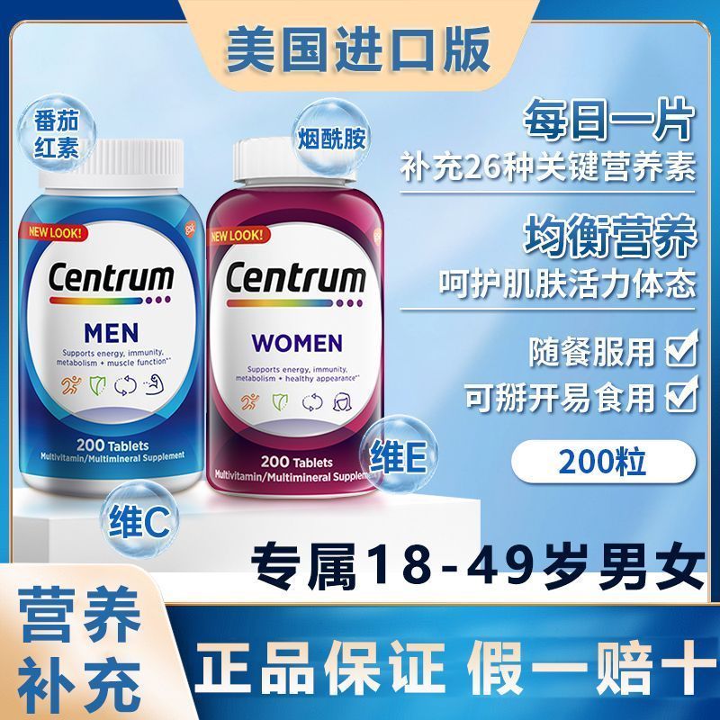 พร้อมสต็อก Fast Shipping สหรัฐอเมริกา Centrum Centrum Multivitamin Nutrition Men Women Multimineral 