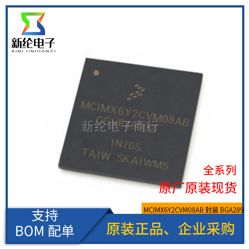 ยี่ห้อใหม่ MCIMX6Y2CVM08AB LFBGA-289 Patch Microprocessor-MPU การประกันคุณภาพ