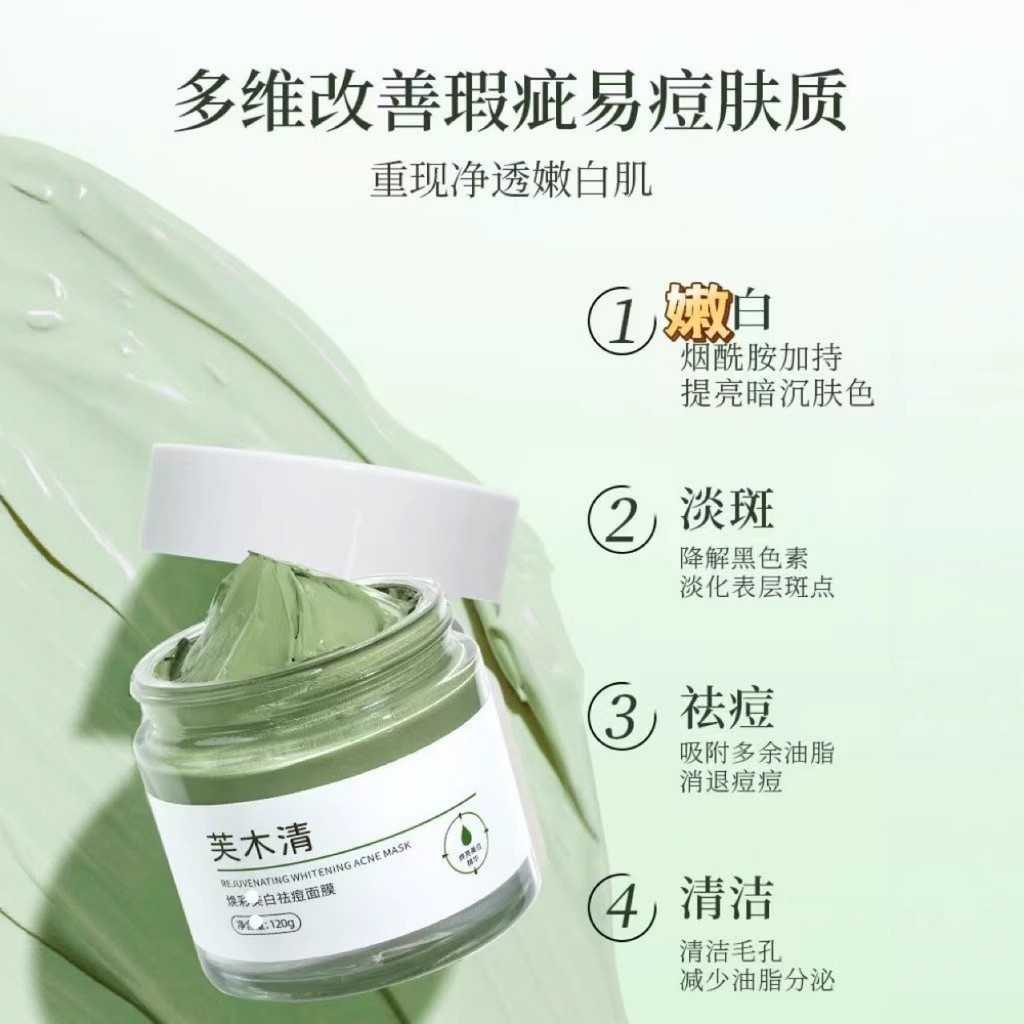 Fu Muqing Mask ลบ Chloasma Replenishing Moisturizing Brightening Whitening ลบ Chloasma หมองคล้ํากระช