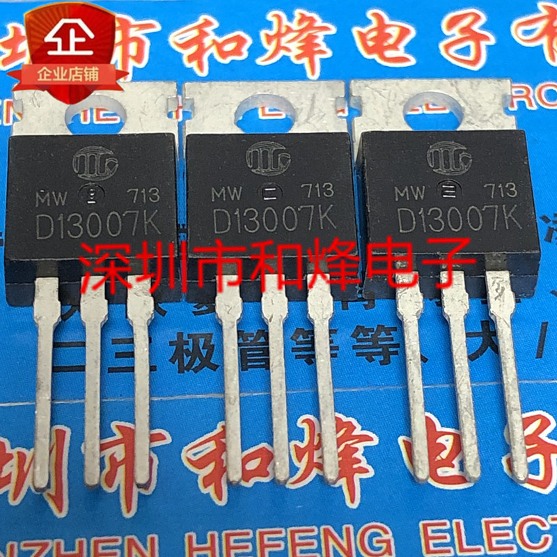 10 ชิ้น D13007K TO-220 400V 8A รีเลย์วิทยุ