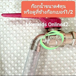 🇹🇭ขนาดก๊อกตามบ้านทั่วไป(1/2)🔥 สายยางฉีดน้ำ5/8(5หุน) ความยาว 5/8/10/15/20เมตร