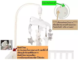 โมบายเด็ก ไขลาน มีเสียงดนตรี และ หมุนได้ 360 องศา พร้อมตุ๊กตาผ้านิ่มไม่ง้อไฟฟ้า ไม่ง้อถ่านครับ