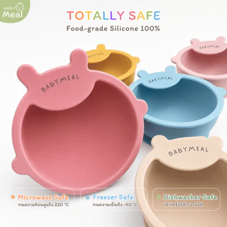 BabyMeal ชามซิลิโคนพี่หมี ความจุ 330ml ฐานดูดสุญญากาศ | Silicone Baby Suction Bowl BPA FREE