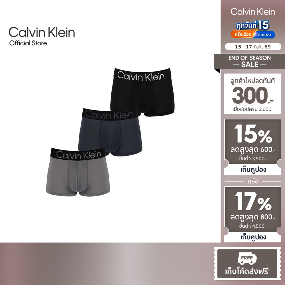 CALVIN KLEIN กางเกงในผู้ชายแพ็ค 3 ชิ้น Bold Logo Microfiber Stretch ทรง Low Rise Trunk รุ่น NP2607O PP6-สี MultiColor