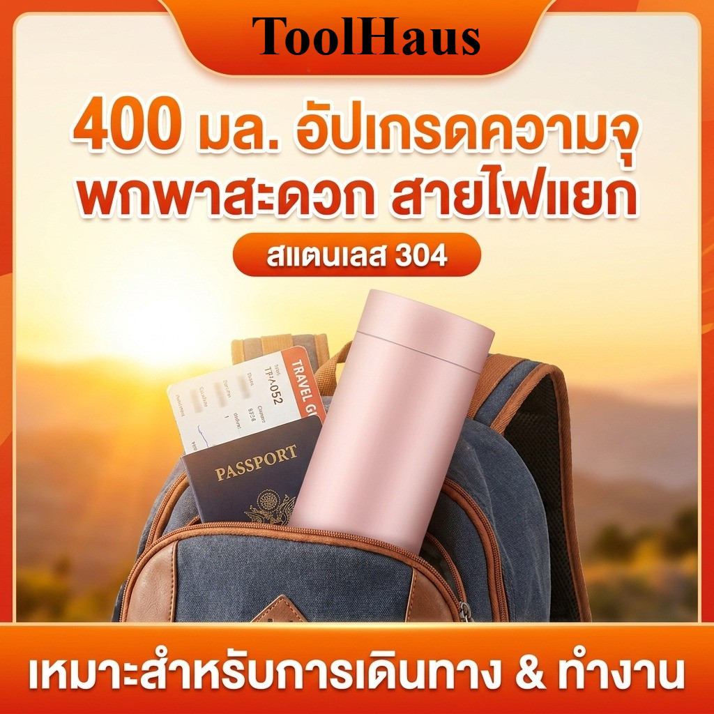 400ML กาต้มน้ำไฟฟ้า ขนาดพกพา วัสดุสแตนเลส ต้มน้ำเร็วภายใน2นาที ปลอดภัยและสะดวกในการใช้งาน