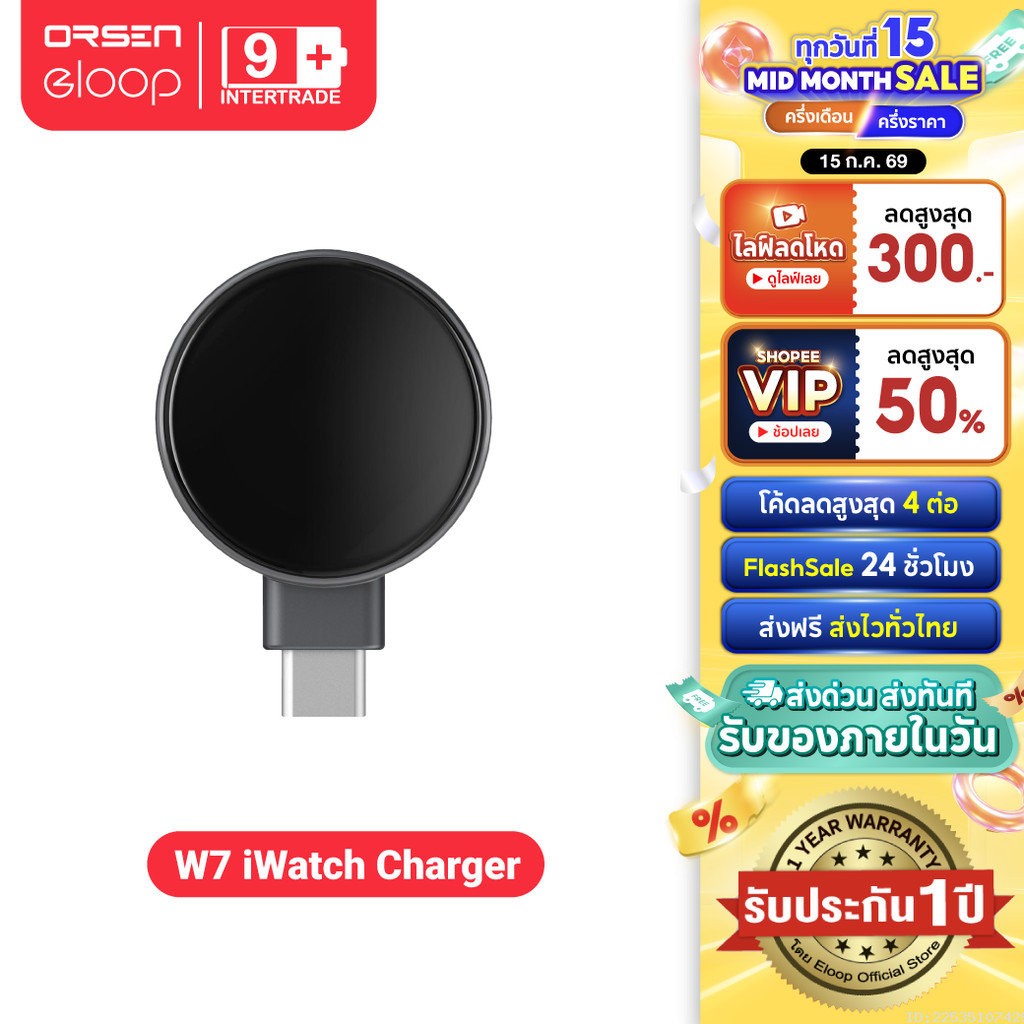 [ส่งไว] Orsen by Eloop W7 Watch Wireless Charger Type C ที่ชาร์จไร้สาย Output 2.5W ของแท้ 100%