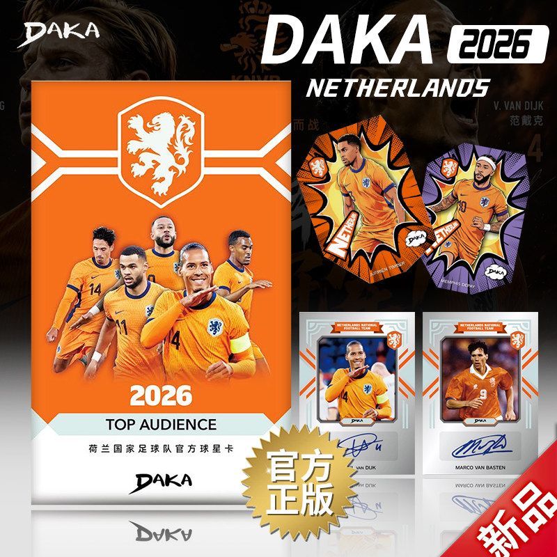 DAKA2026 Game Season Dutch National Team Box Top audience Series Football Star Card
