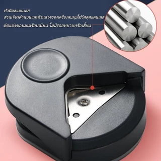 R4mm ที่ตัดมุม เครื่องตัดมุม ที่ตัดมุมกระดาษ ที่ตัดมุมนามบัตร การ์ดต่างๆ ตัดมุมนามบัตร พร้อมส่ง BS79