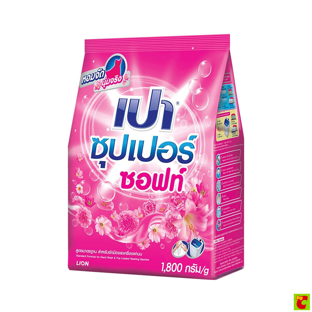 เปา ซุปเปอร์ ซอฟท์ ผงซักฟอก 1800 ก.