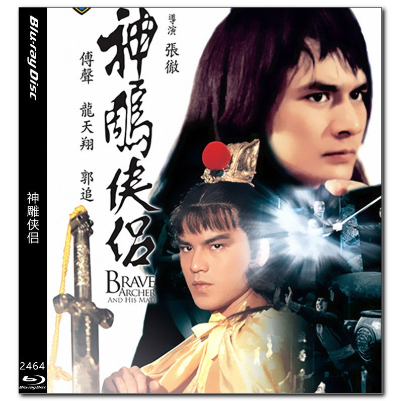 [En]ภาพยนตร์ HD บลูเรย์ 1080P&4K Brave Archer 4