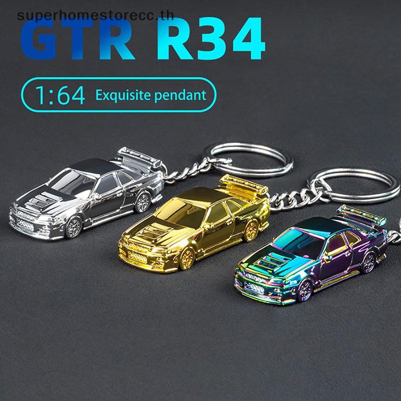 Superhomestorecc 1:64 Scale GTR-R34 RS7 Diecastโลหะพวงกุญแจรถ-ของขวัญเด็ก CCD