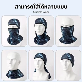 หมวกโม่งกันแดด โม่งคลุมหัว หน้ากากปั่นจักรยานสุดโปร่ง กันยูวี ใส่สบาย ระบายอากาศดี อุปกรณ์ปั่นจักรยาน