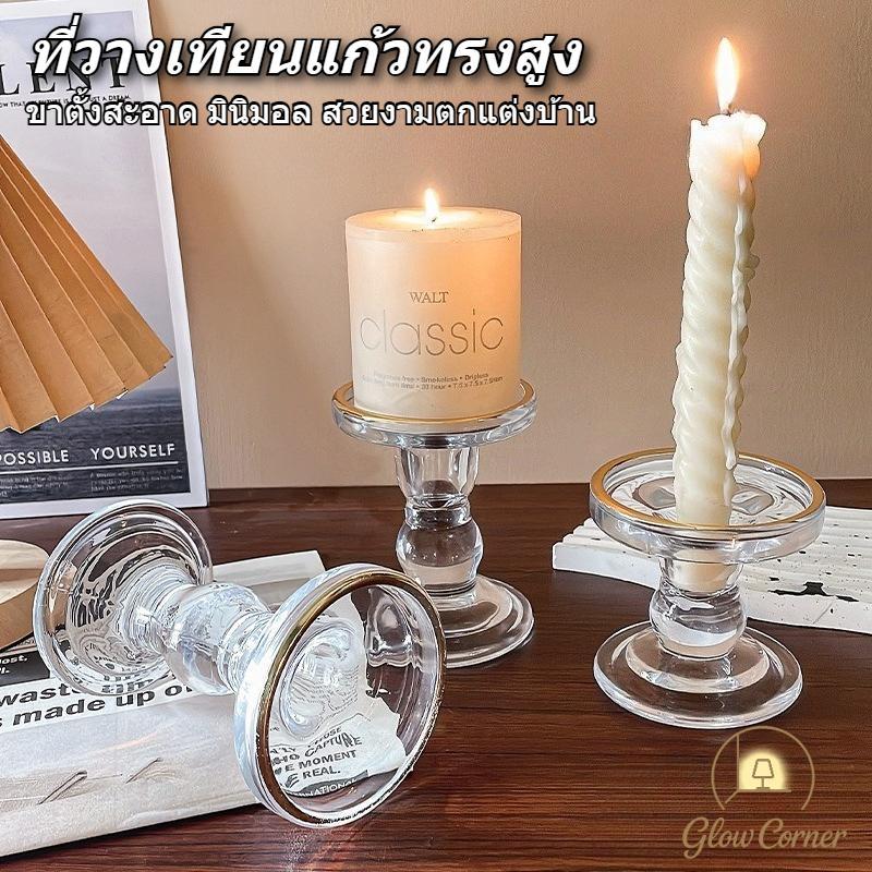 ที่วางเทียนแก้วคริสตัล ใส่เทียนแท่งกลมได้ แก้วหนาโปร่งใส ร่องแนวตั้งไม่ท่วมน้ำ สไตล์มินิมอล ของขวัญแต่งงานวันเกิด