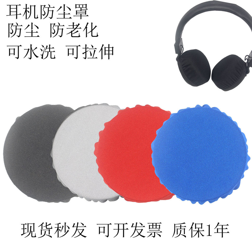ชุดหูฟัง ชุดหูฟังบลูทูธฝาครอบป้องกันฝุ่นเหมาะสําหรับ Sony bose Magic Sound beats Sennheiser akg Raze