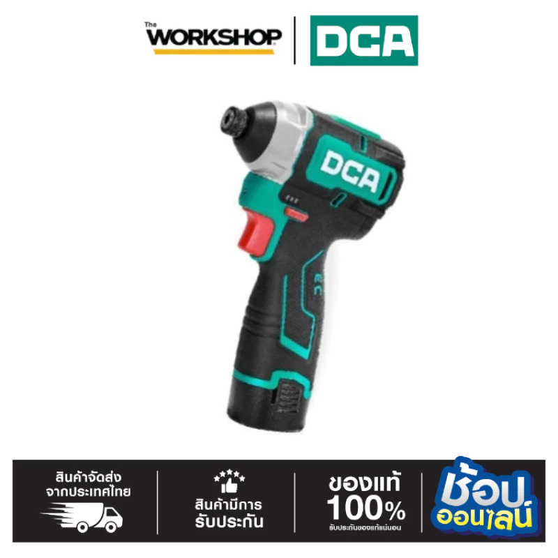 DCA ADPL16-158 ไขควงกระแทกไร้สาย 16V Brushless แรงบิด 160N·m ไขควงแบต 16V ขันสกรูแรง งานติดตั้ง/ช่างไม้/ช่างเหล็ก