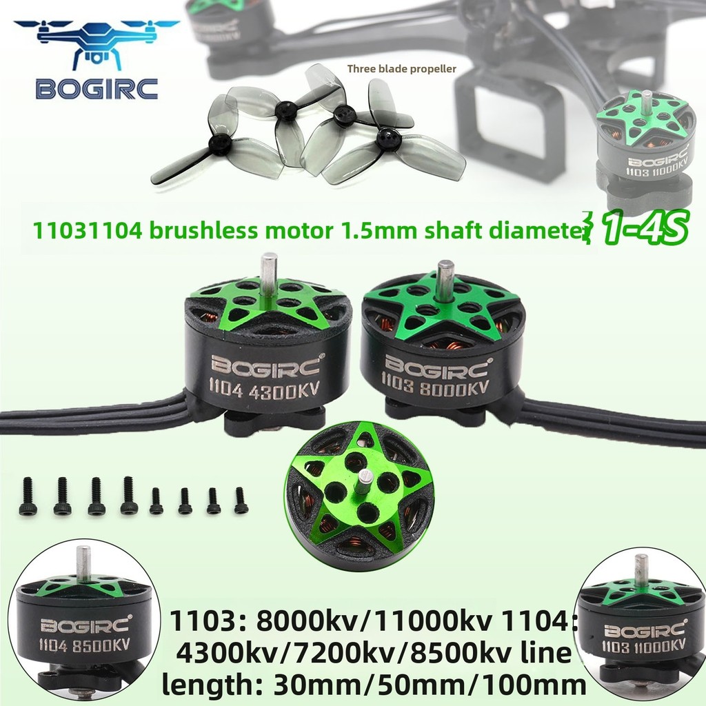 RC FPV มอเตอร์ 1103 8000/11000KV 1104 4300/7200/8500KV มอเตอร์ไร้แปรง 1.5 มม.เพลาสําหรับ RC FPV Quad