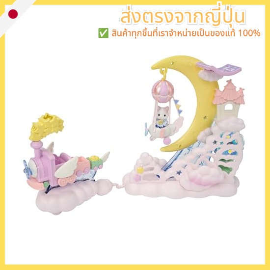 Sylvanian Families Amusement Park Attraction [Moonlight Parade in the Sky Set] F-39 ST Mark Certified Ages 3 and Up Toy Dollhouse Sylvanian Families EPOCH Co., Ltd. EPOCH