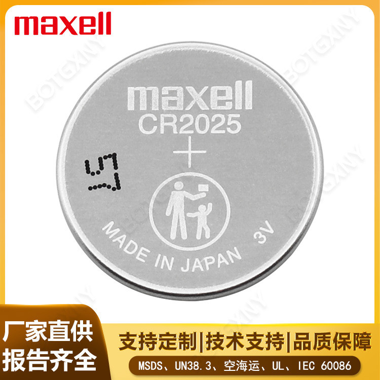 แบตเตอรี่ Wansheng CR2032/CR2032H/CR2025/CR2016/CR1220/CR2450/CR2430