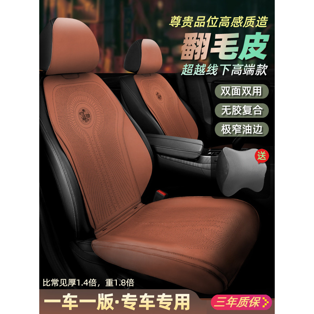 Yichun Four Seasons Dedicated Car Seat Cushion เหมาะสําหรับปลอกคอ BMW Toyota Buick Ford Honda Seat C