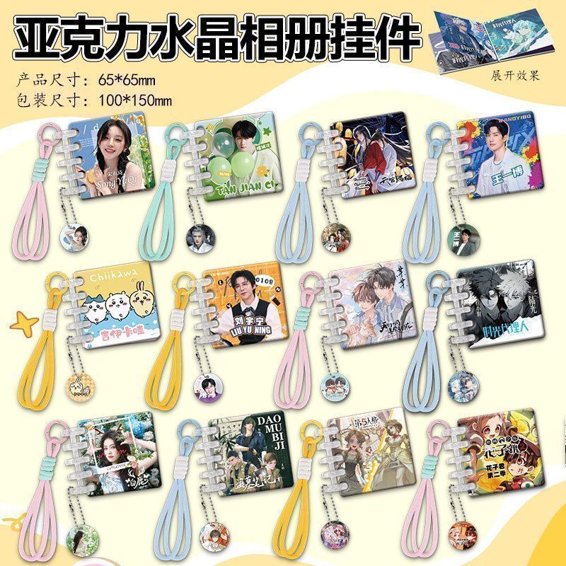 GIDLE 组合克 拼水 Crystalticle 挂边连 ft卡色挂绳书包装饰 GIDLE กลุ่มอะคริลิคริสตัลอัลบั้มรูปแขวน