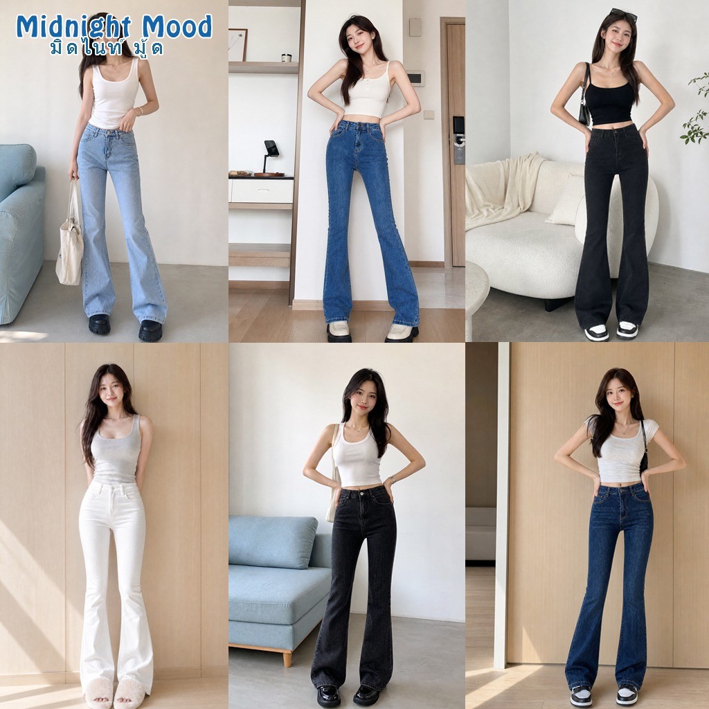 กางเกงยีนส์ขากระดิ่งเอวสูงสไตล์ยัสมี่ ผ้ายืด มี 7 สี 6 ไซส์ให้เลือก ยีนส์แฟชั่น